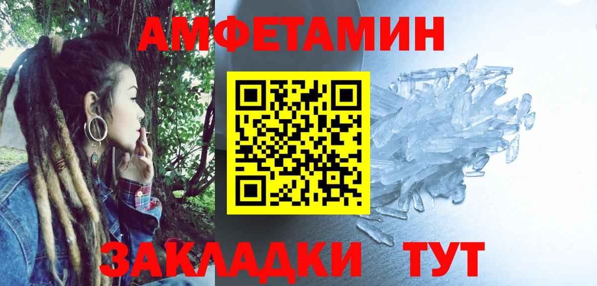 АМФ  АМФ VHQ  Вход с VPN  Анапа 