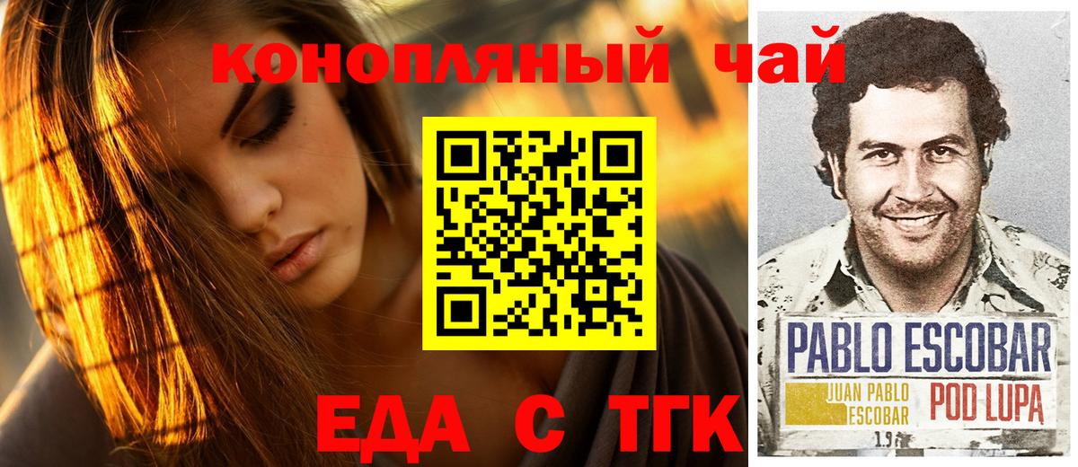 Анапа  Cannafood марихуана  Вход с VPN 
