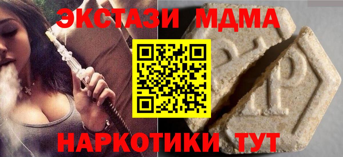 ЭКСТАЗИ Cube  ЭКСТАЗИ  Анапа  гидра рабочий сайт  Ecstasy XTC  Вход с VPN 