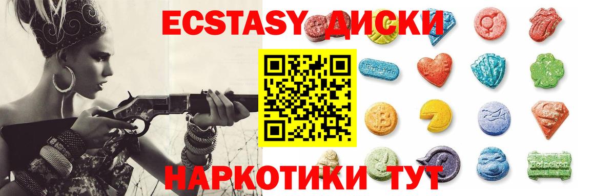 ЭКСТАЗИ 280мг Анапа