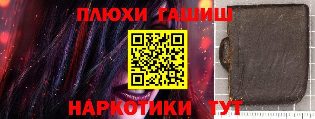 ГАШ убойный  Вход с VPN  ГАШИШ Ice-O-Lator  ГАШ  Анапа 