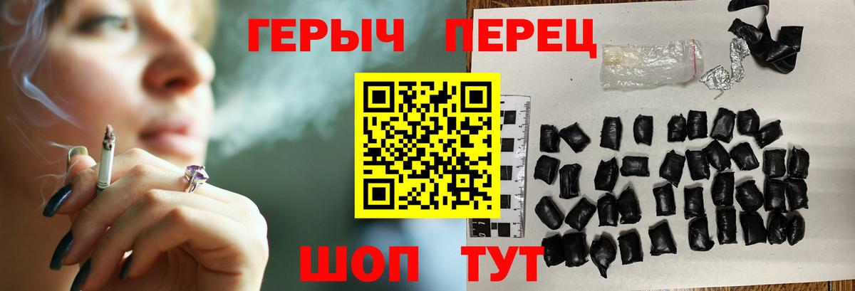 Героин герыч Анапа