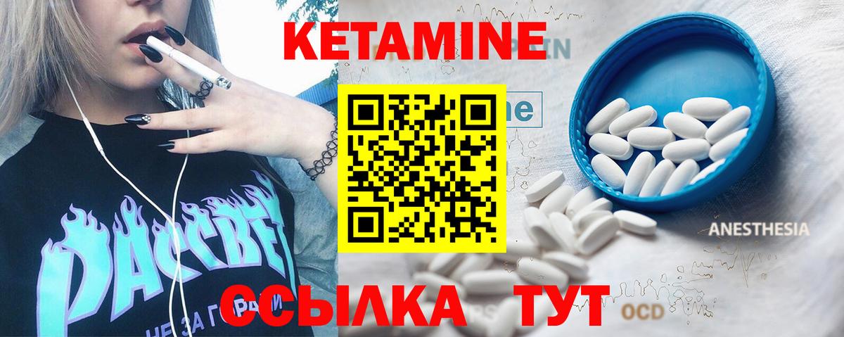 КЕТАМИН ketamine  КЕТАМИН ketamine  Вход с VPN  Анапа 