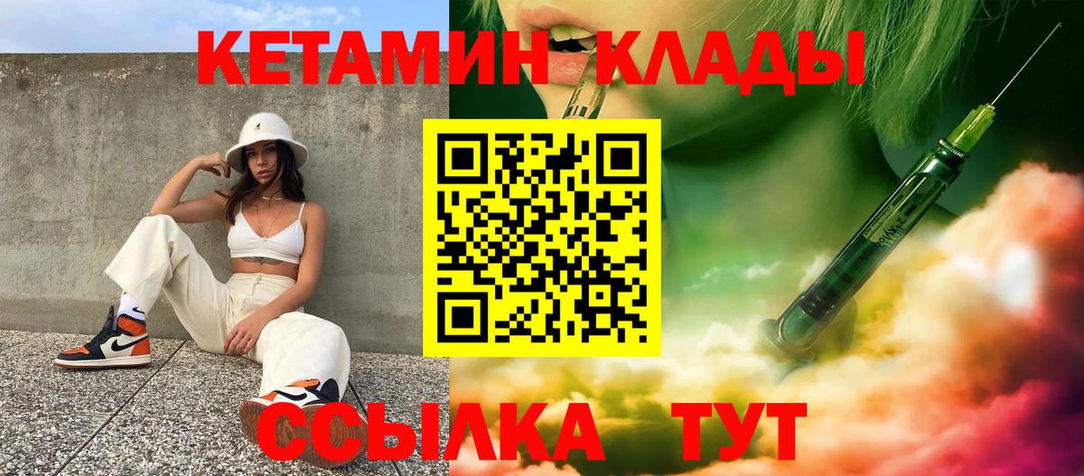 КЕТАМИН VHQ Анапа