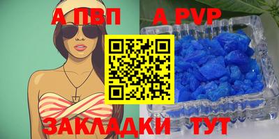 spice Ангарск