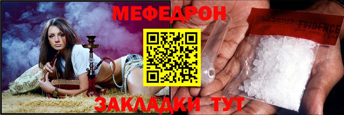 МЯУ-МЯУ  МЕФ 4 MMC  Анапа  Вход с VPN  МЕФ мяу мяу 