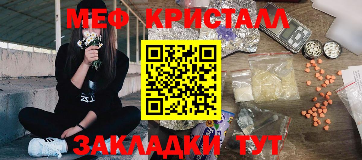 МЕФ   Канабис  Анапа  Вход с VPN  Cocaine 