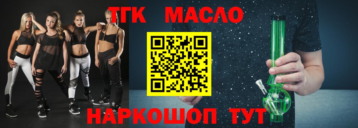 Дистиллят ТГК гашишное масло  Дистиллят ТГК вейп  Вход с VPN  Анапа 