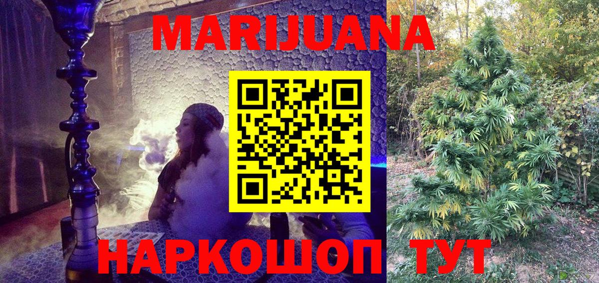 Бошки Шишки сатива  Бошки марихуана White Widow  Канабис OG Kush  Вход с VPN  Анапа 